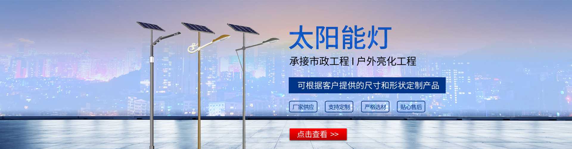 菏泽市太阳能路灯哪家好